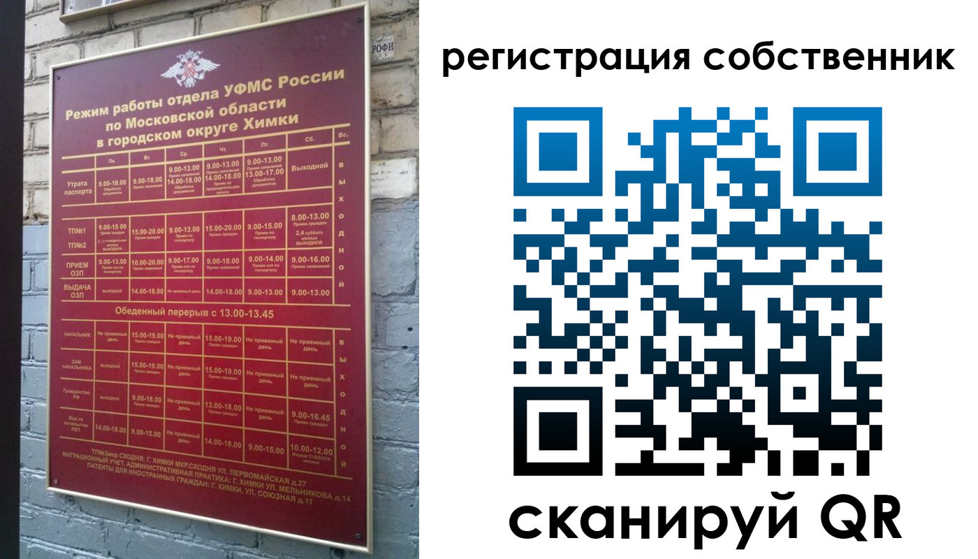 временная регистрация в квартире в Снежногорске
