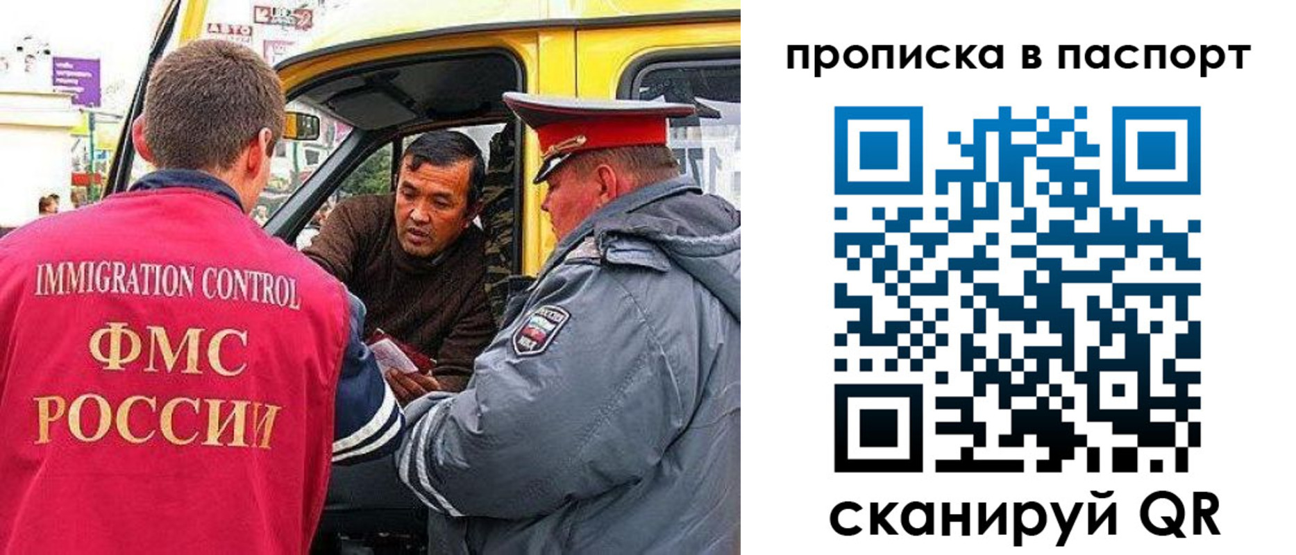 прописка в квартире в Снежногорске