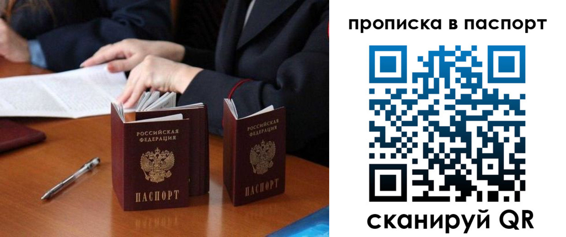 временная регистрация 2025 в Снежногорске