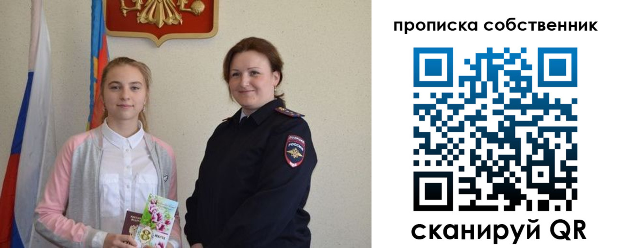 временная регистрация адрес в Снежногорске