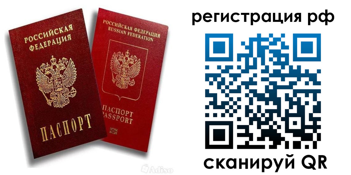временная регистрация законно в Снежногорске
